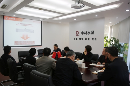 中材水泥黨委中心組召開2017年第十次集體學習會議貫徹十九大精神